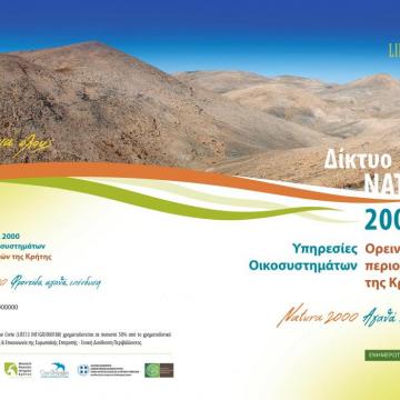 Cover of the booklet concerning mountainous ecosystem services of the NATURA 2000 sites in Crete